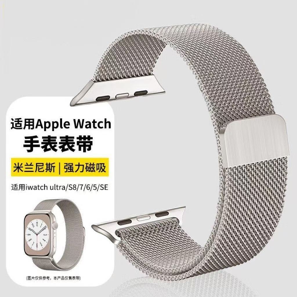 สายมิลานีส Apple Watch Series 11/10/9 / Ultra 2