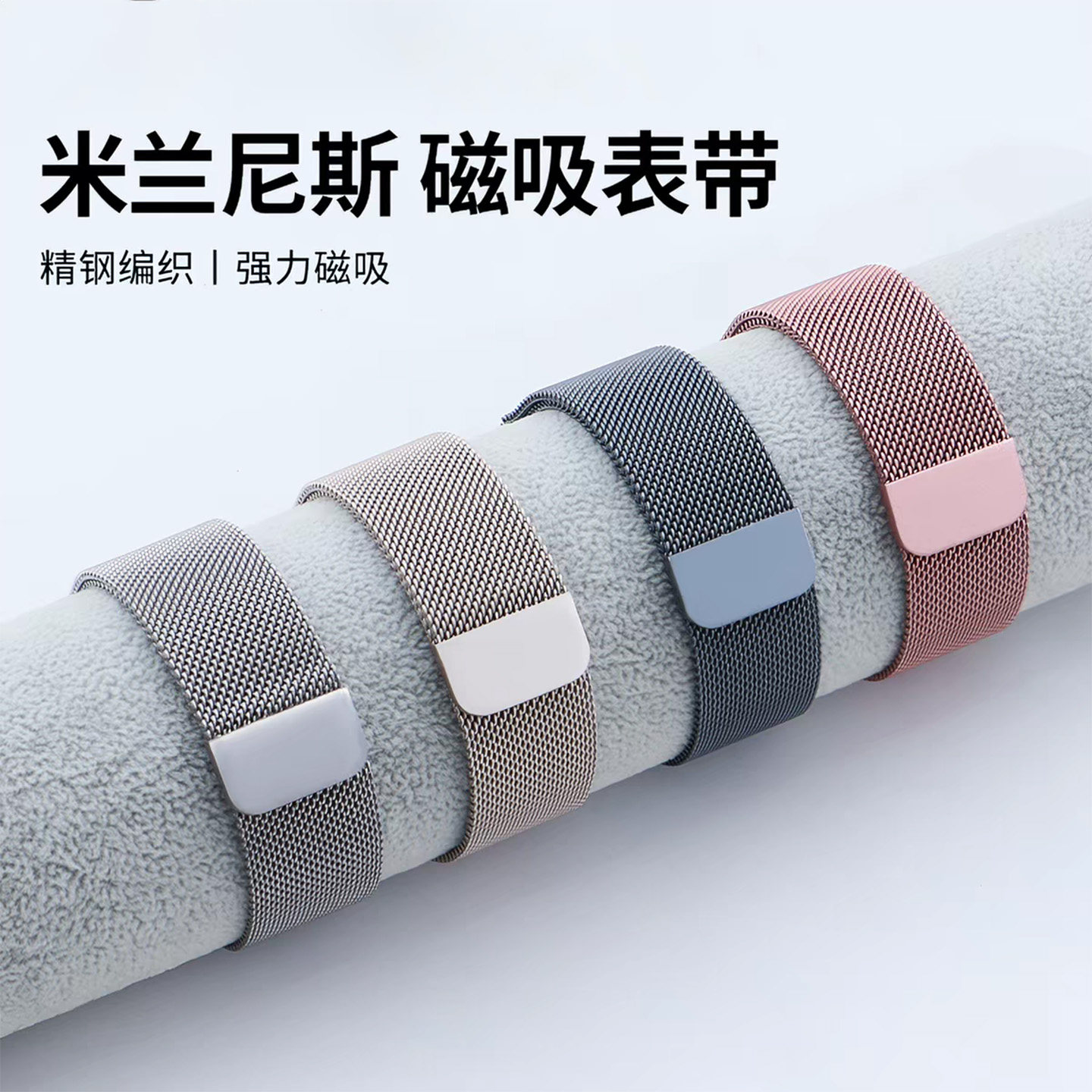 适用苹果S11手表S12表带iWatch10米兰尼斯新款9/8磁吸ultra3代se
