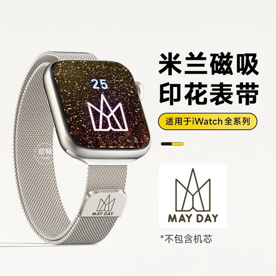 五月天适用苹果手表s11表带s10米兰Applewatch9潮流文创手环