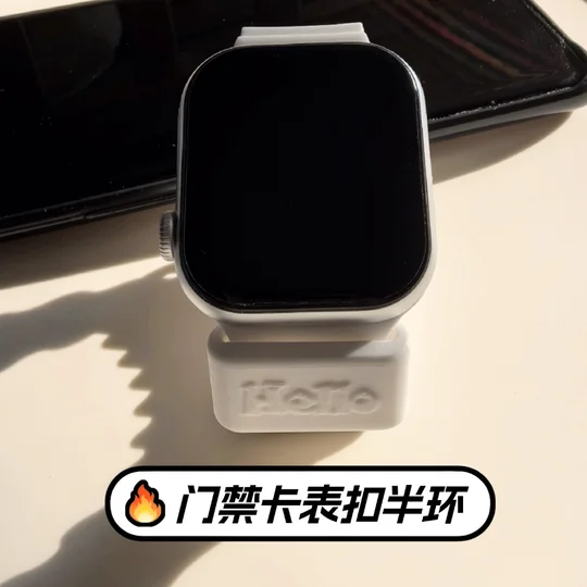 2026HELLO个性NFC门禁卡表带扣半环电话手表iWatch金属表带适配