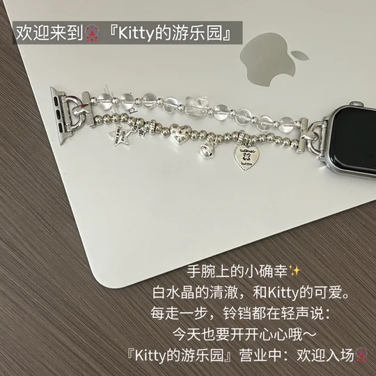 kitty的游乐园·醒醒原创手作·天然水晶手表表带配饰饰品