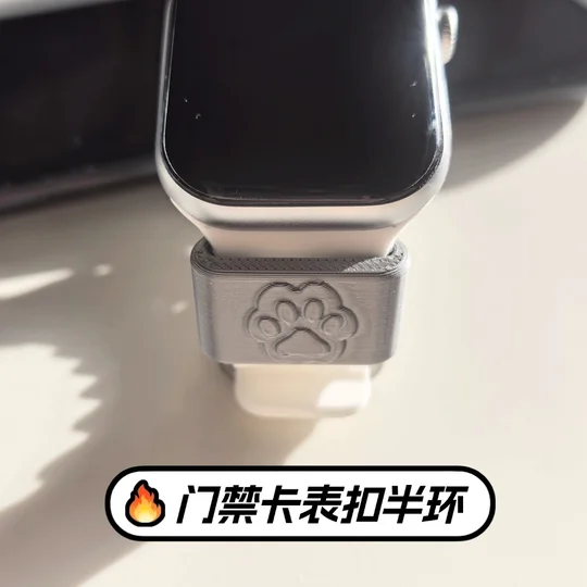 2026灰狗爪个性NFC门禁卡表带扣半环电话手表iWatch金属表带适配